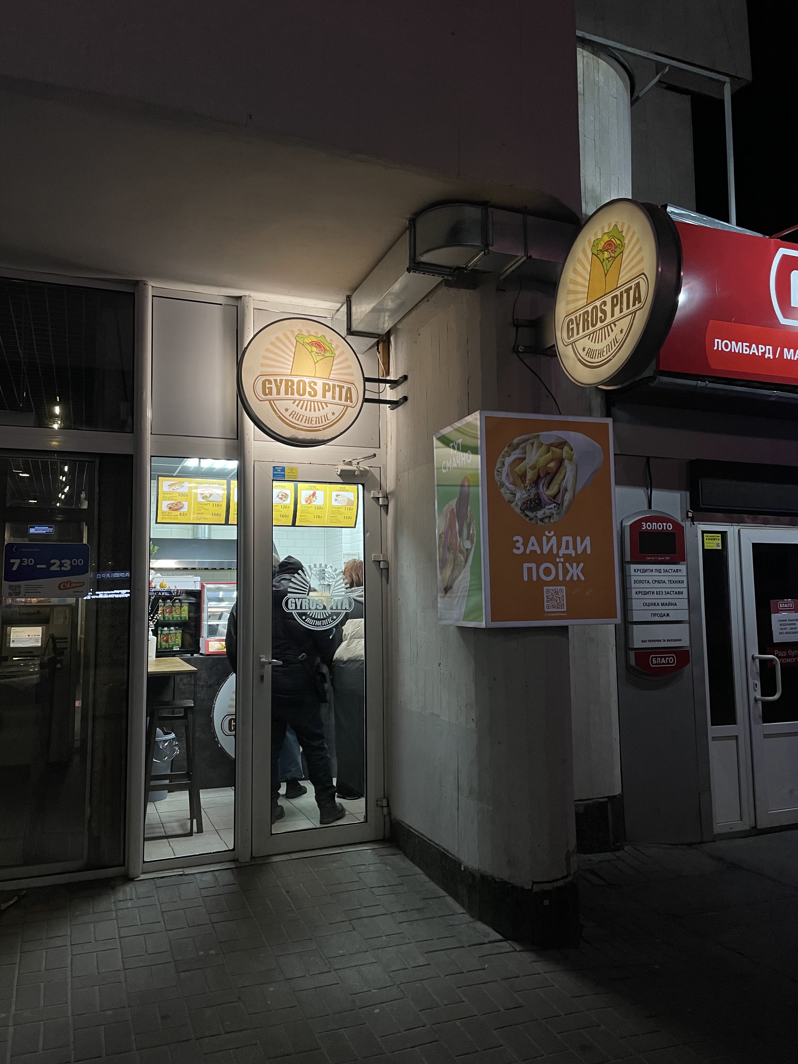 "Gyros Pita" image 10