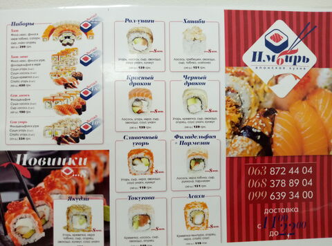 Sushi-Bar Imbyr image 5