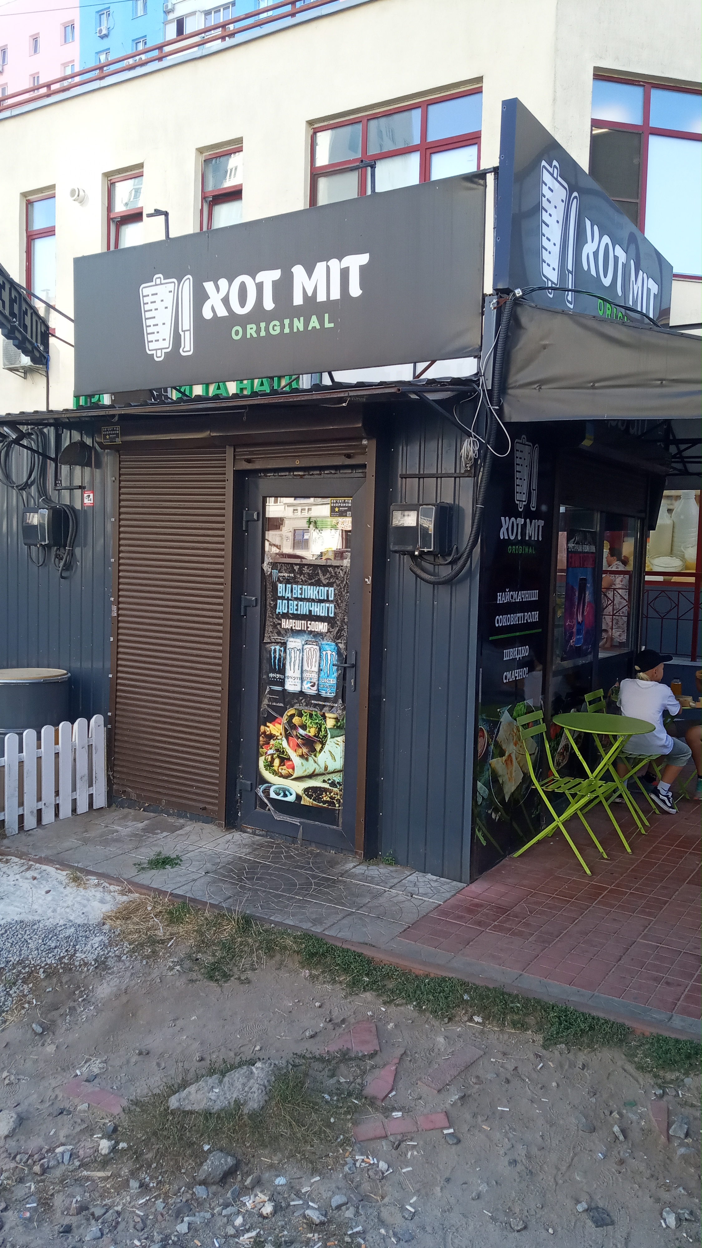 ХОТ МІТ original Шаурма кебаб image 6