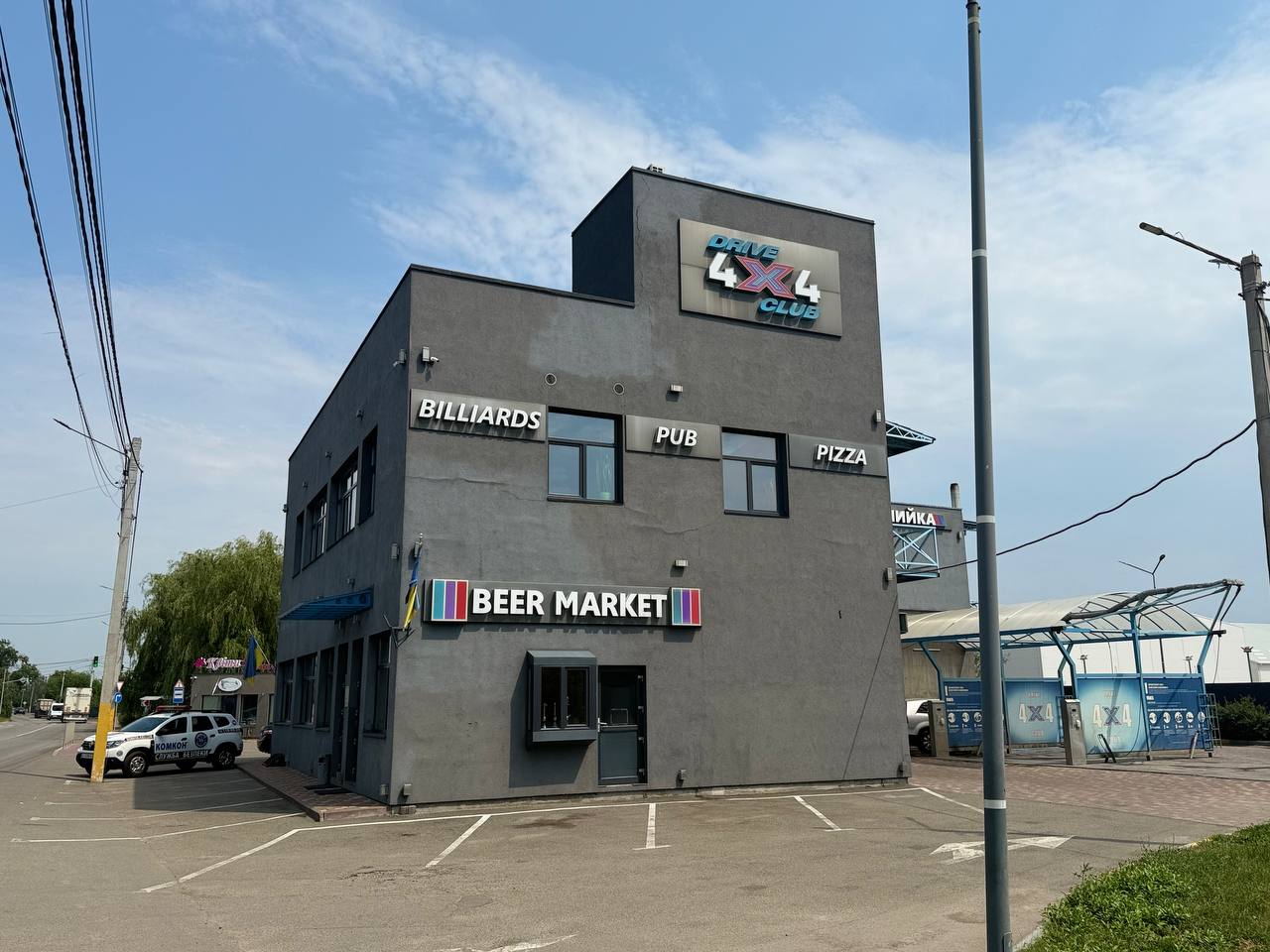 Ресторан Drive Club 4Х4 / Автомийка 4Х4 image 1