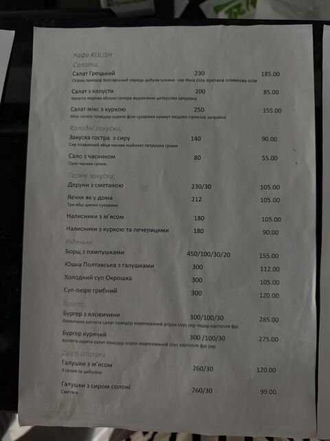 Кафе Kulish image 8