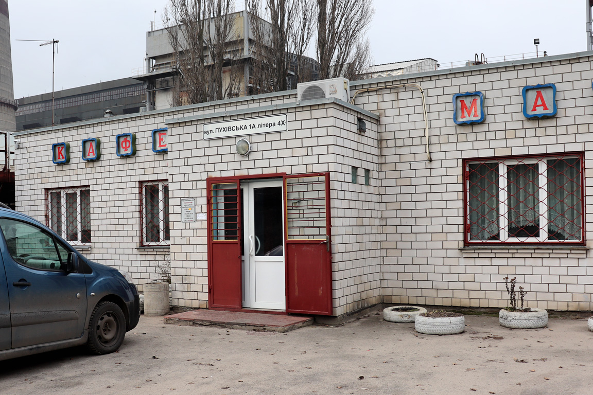 Mahazyn Kafe Heraymovych image 4