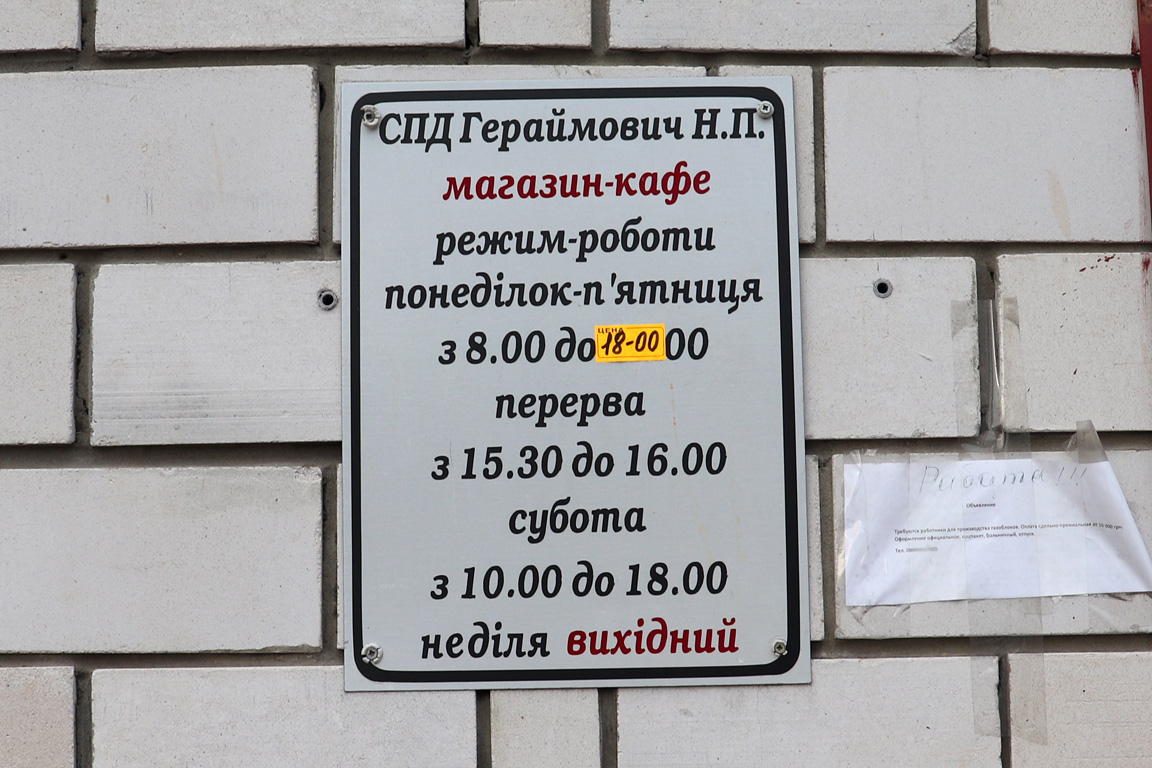 Mahazyn Kafe Heraymovych image 8