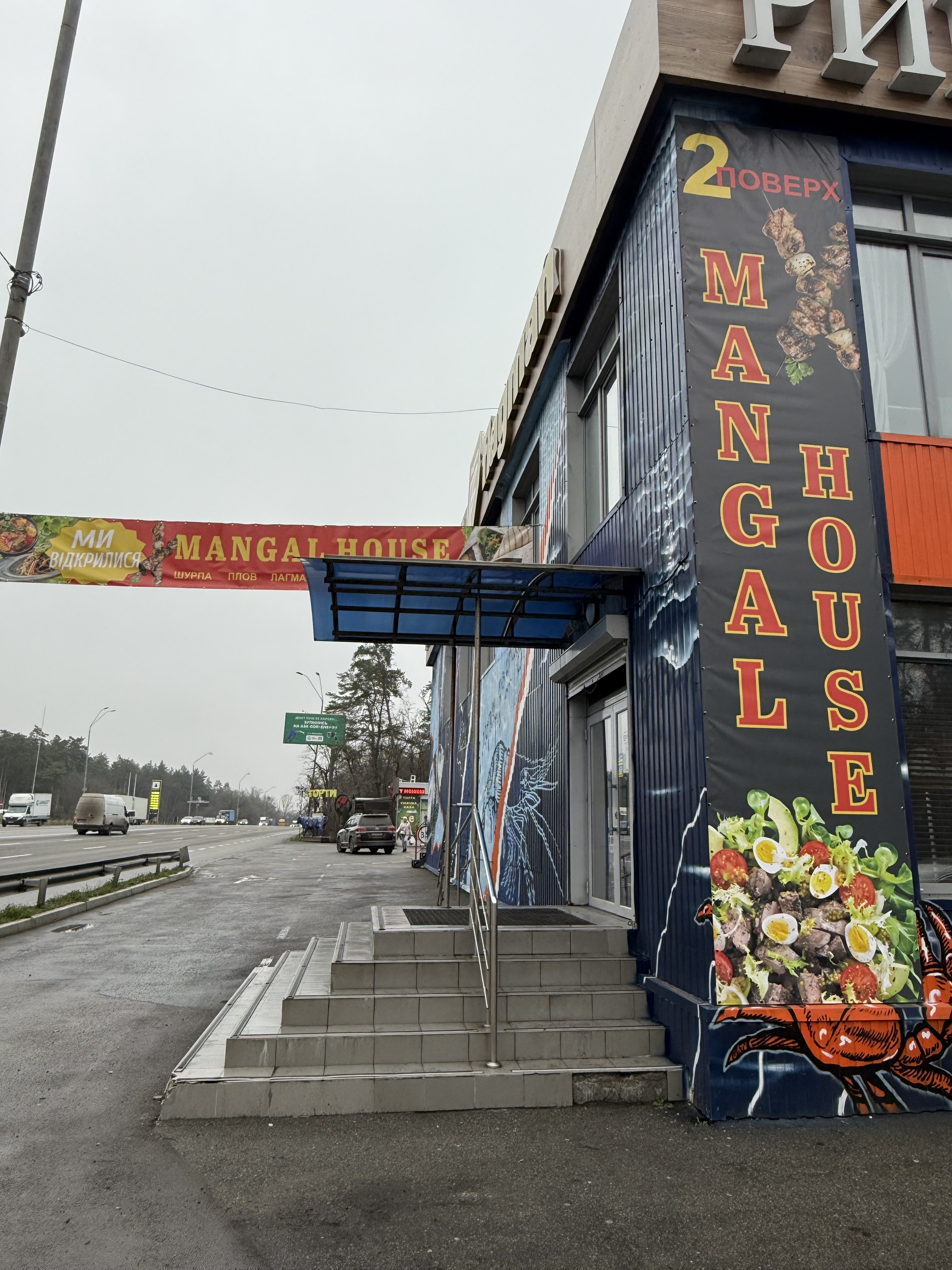 Mangal House Броварський проспект image 1