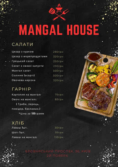 Mangal House Броварський проспект image 4