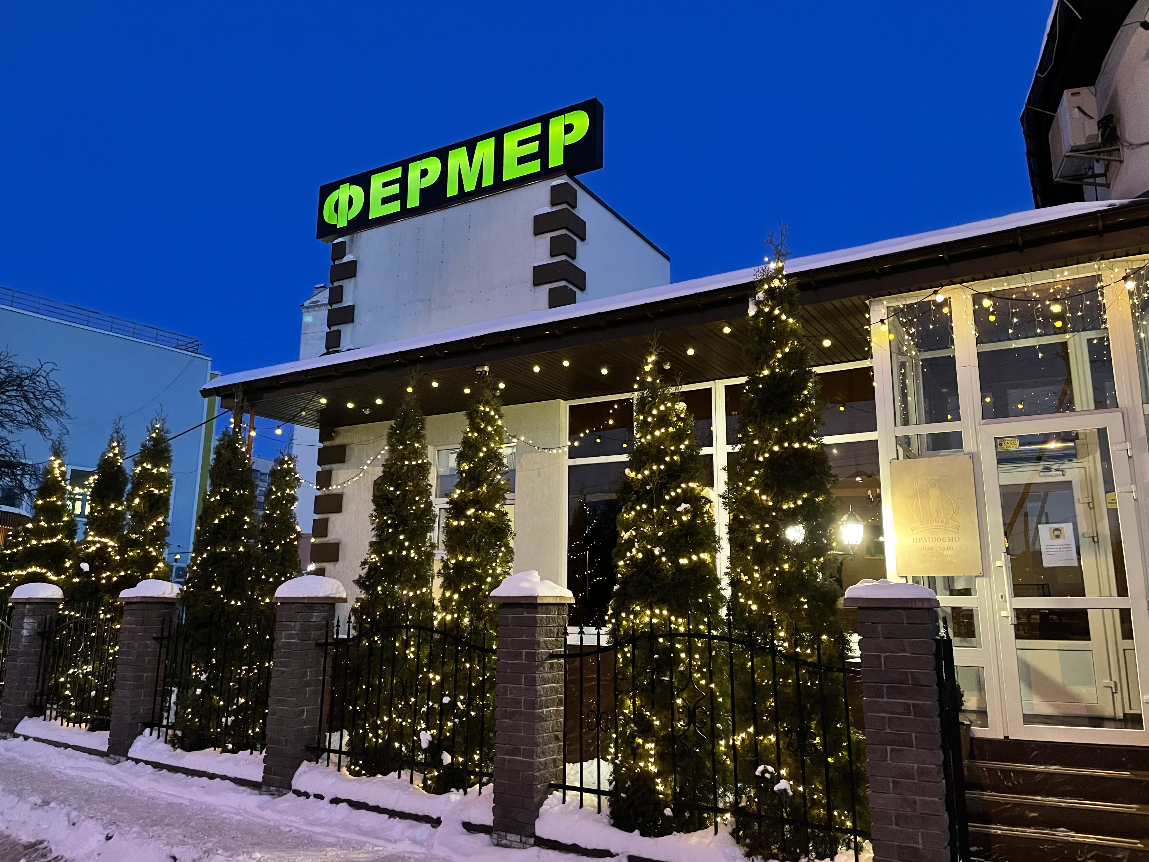 ФЕРМЕР image 1