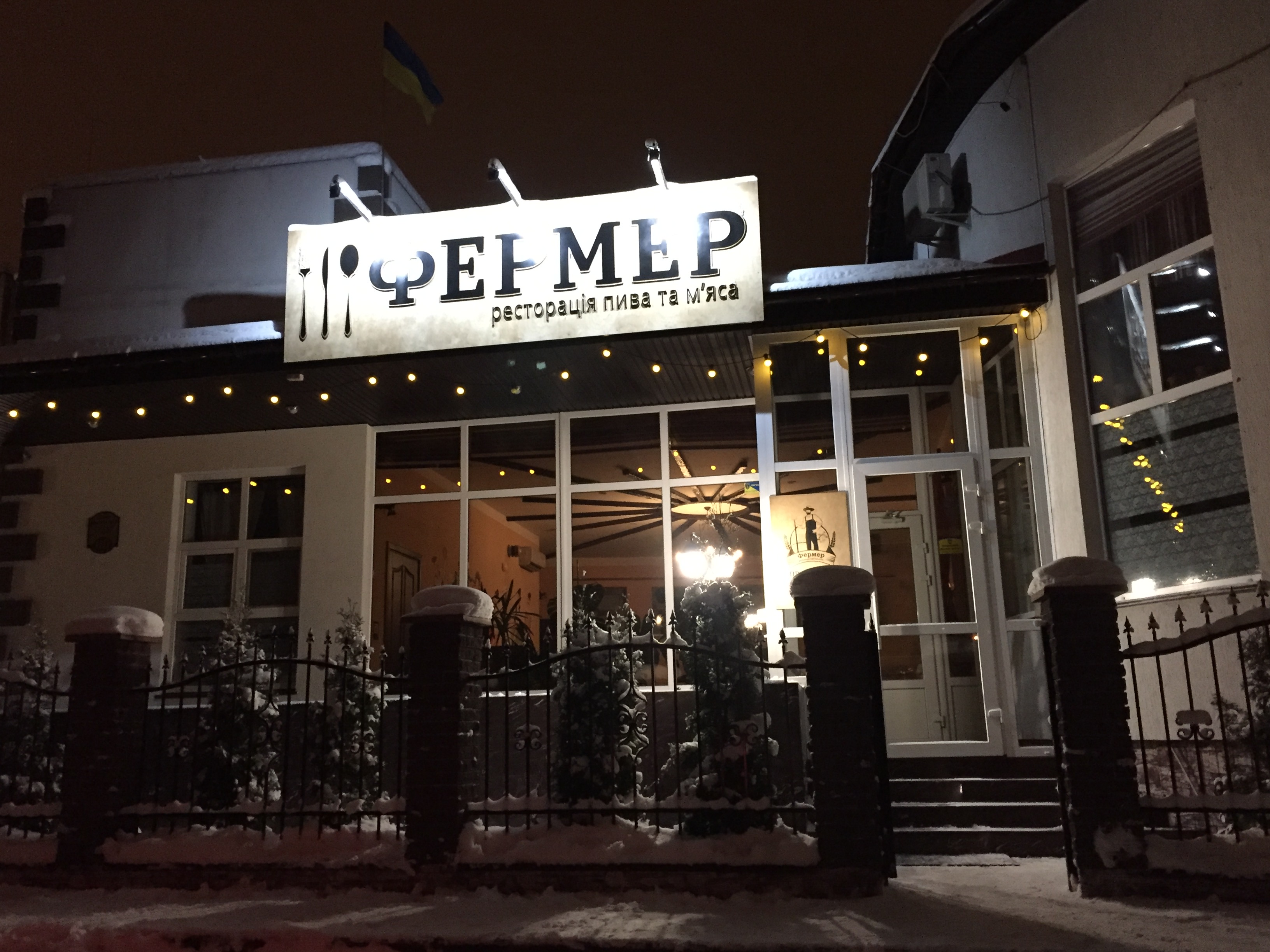 ФЕРМЕР image 4