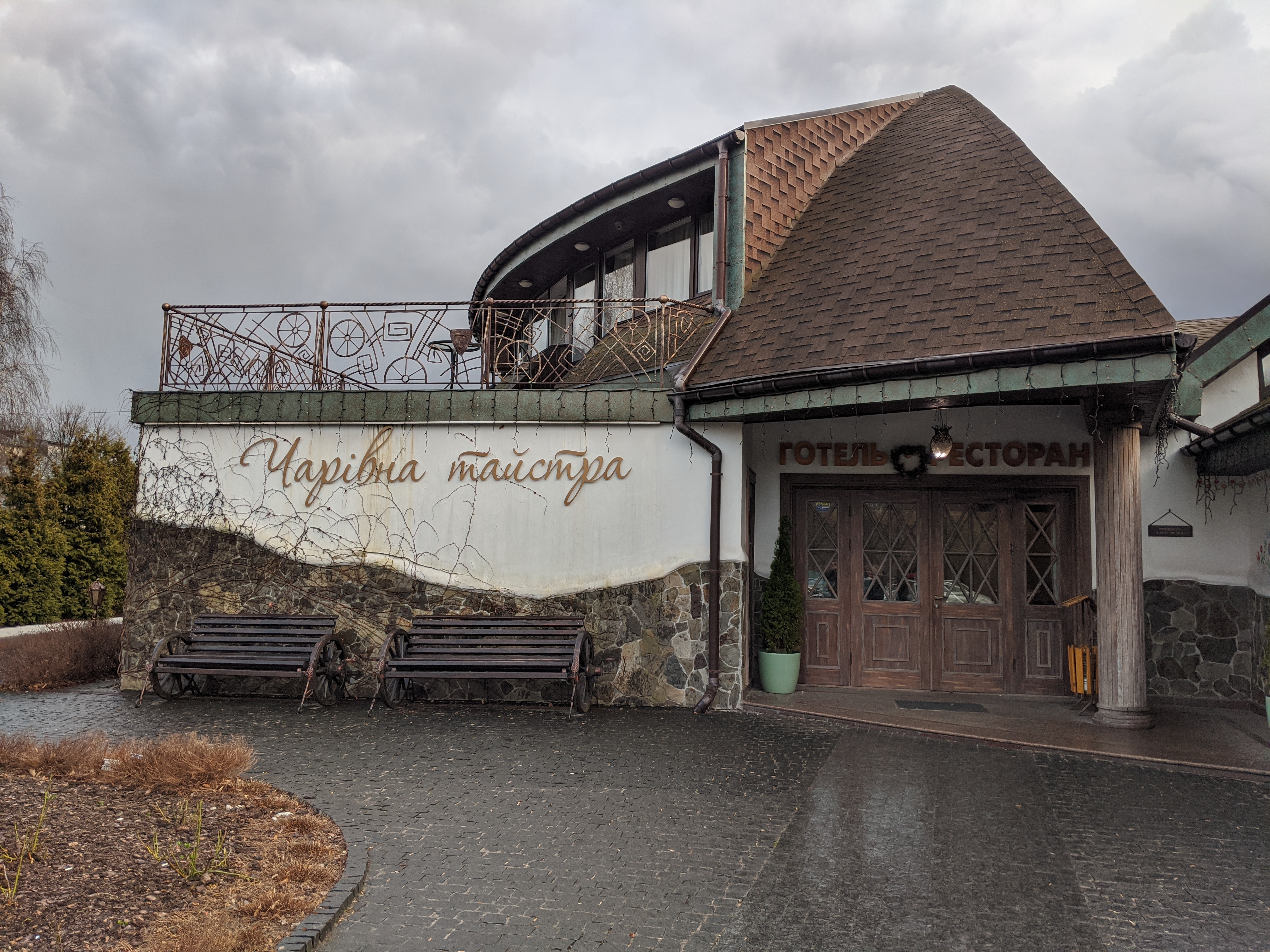 Charivna Taistra image 7