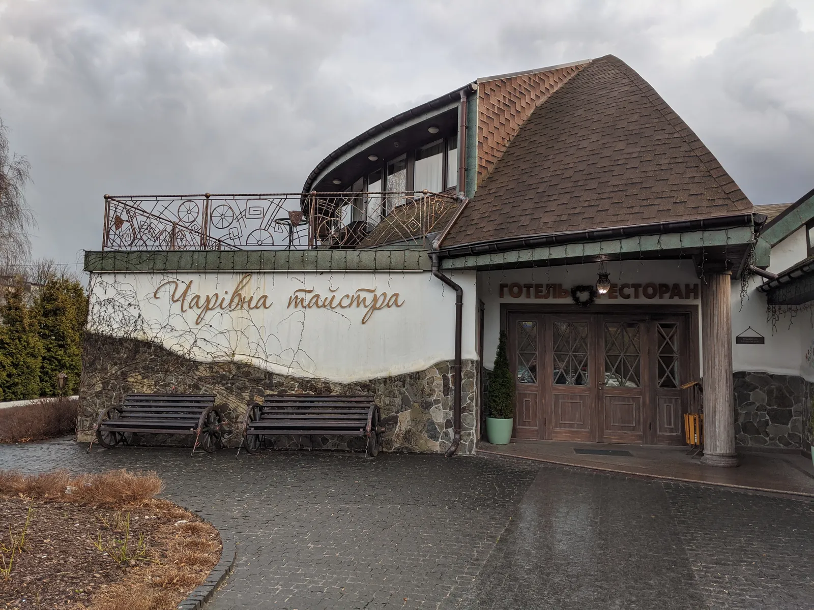 Charivna Taistra image 7