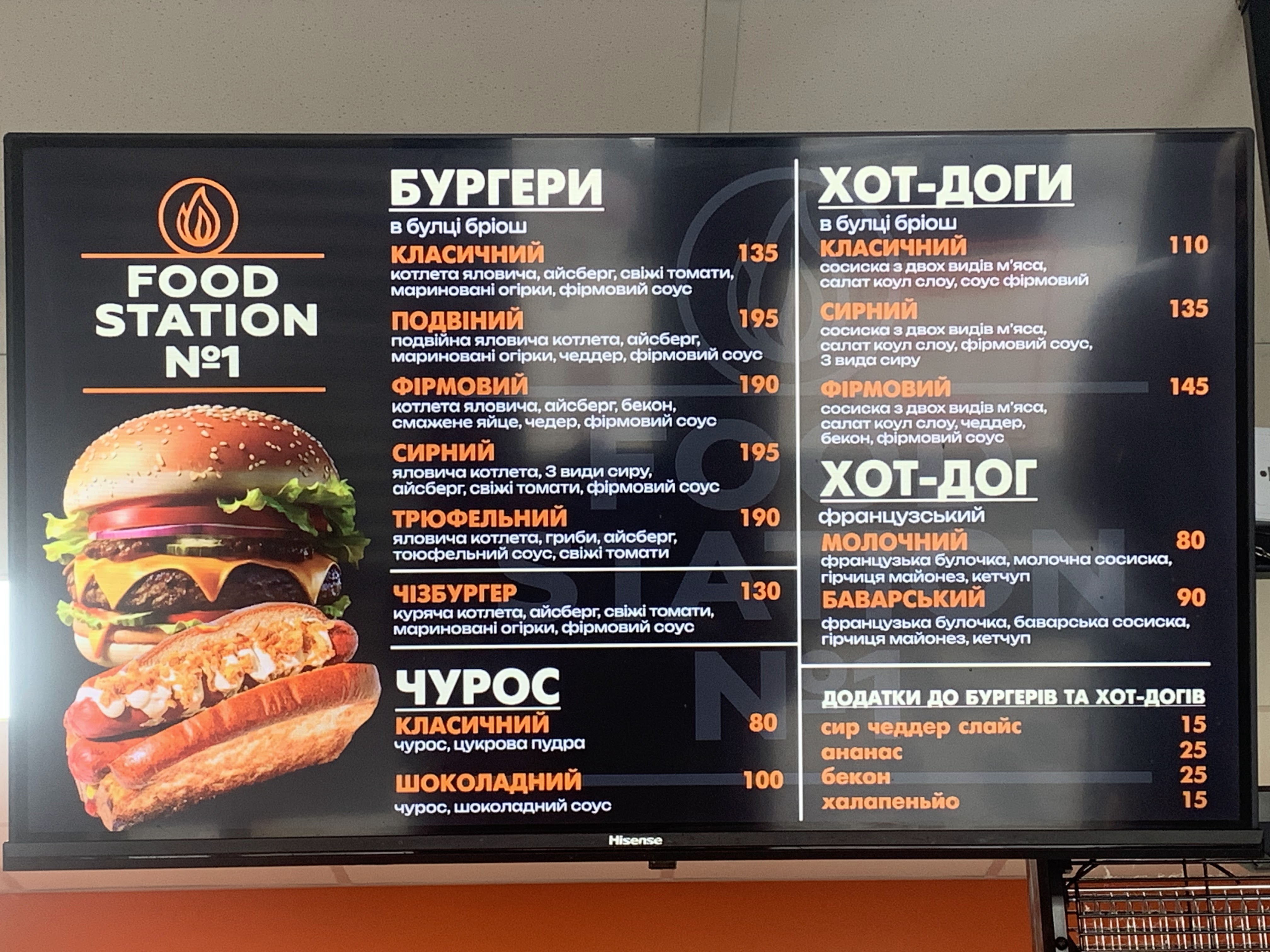 Food Station №1 image 3