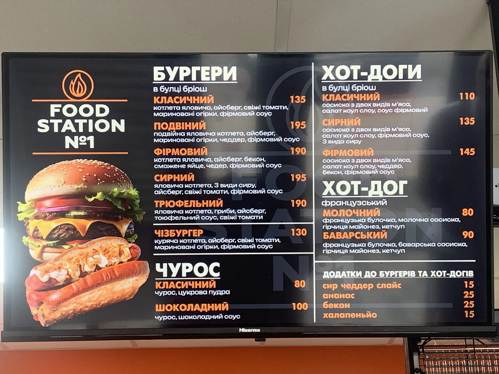 Food Station №1 image 3