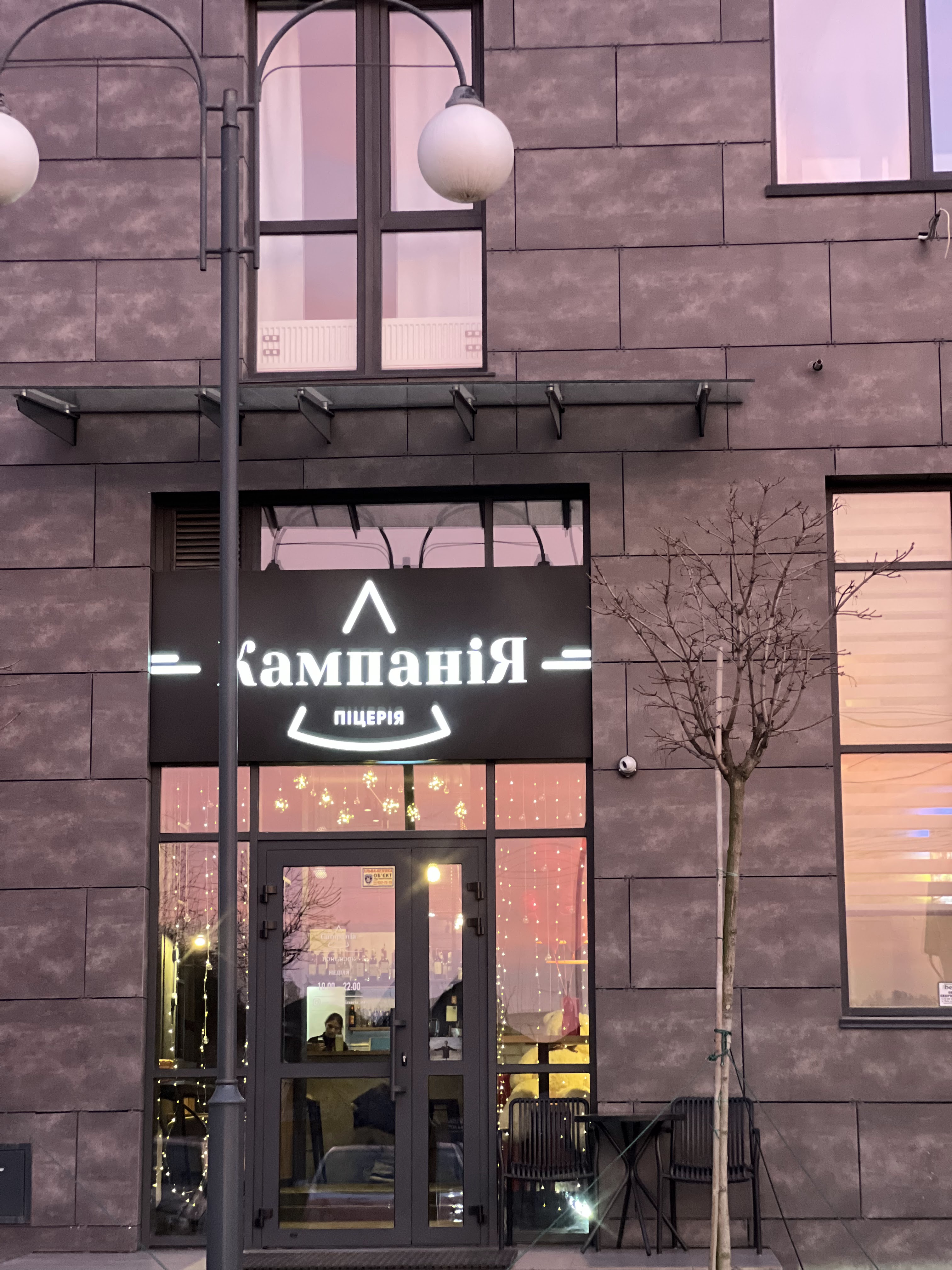 Kampaniya Pitseriya image 1