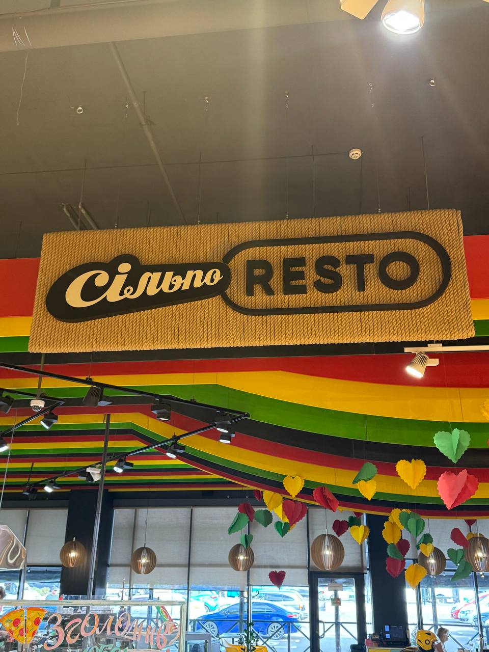 Фудхол "Сільпо Resto" image 7