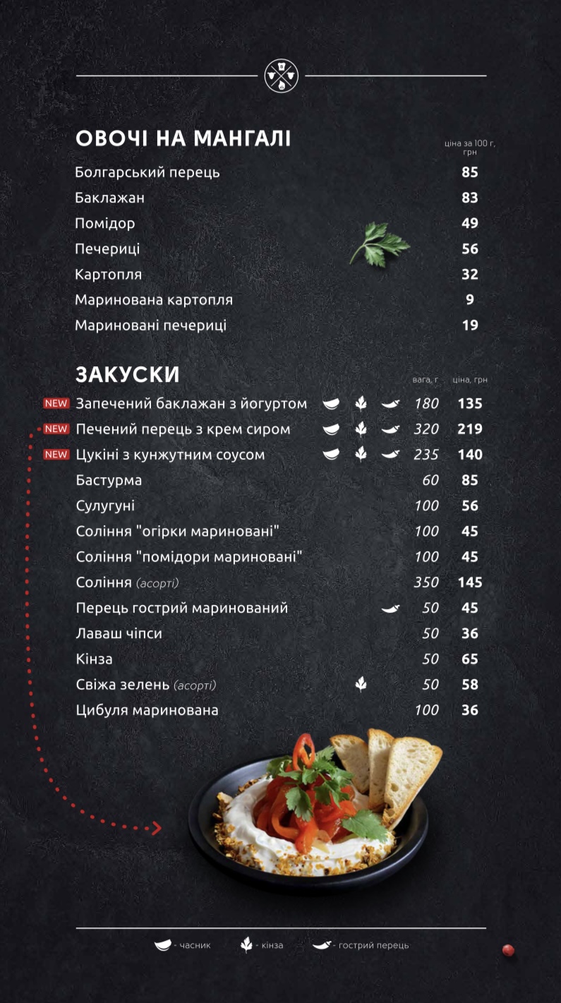 Shashlikyan | Шашлик | Бровари image 5