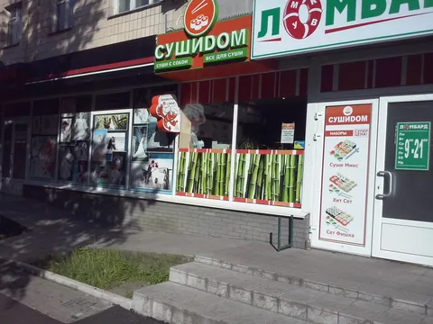 Sushi Dom image 1