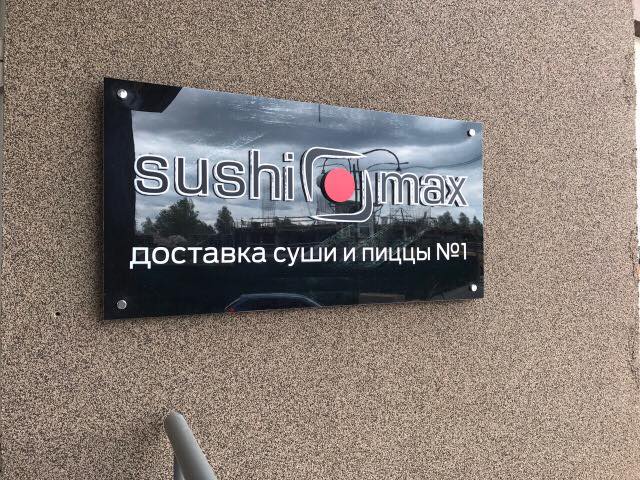 Sushimax image 3