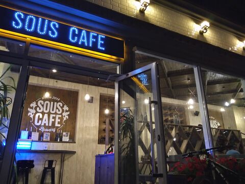 Sous Cafe image 8