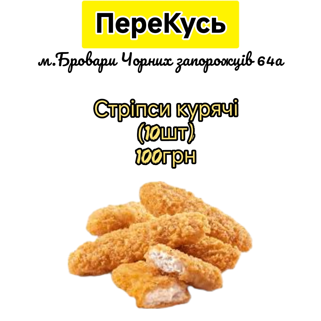 ПереКусь image 9