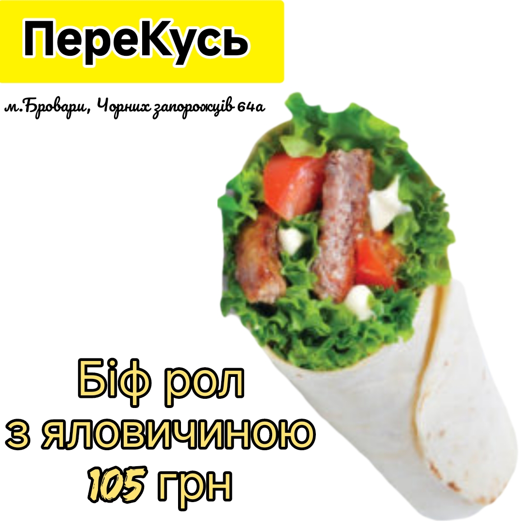 ПереКусь image 10