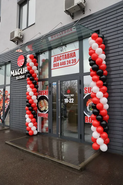 Maguro Sushi Бровари image 1