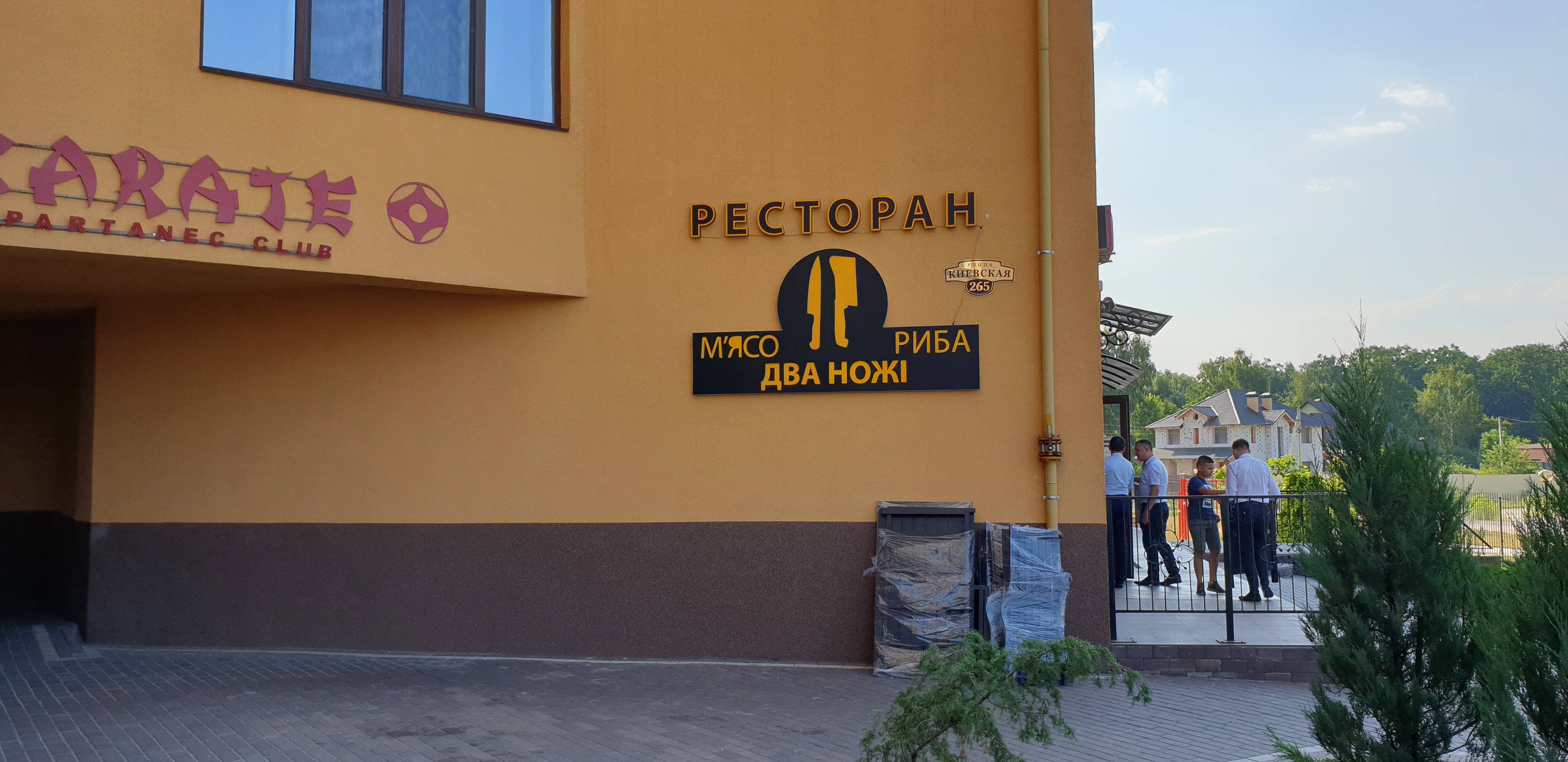 Meat. Fish. Two Knives image 1