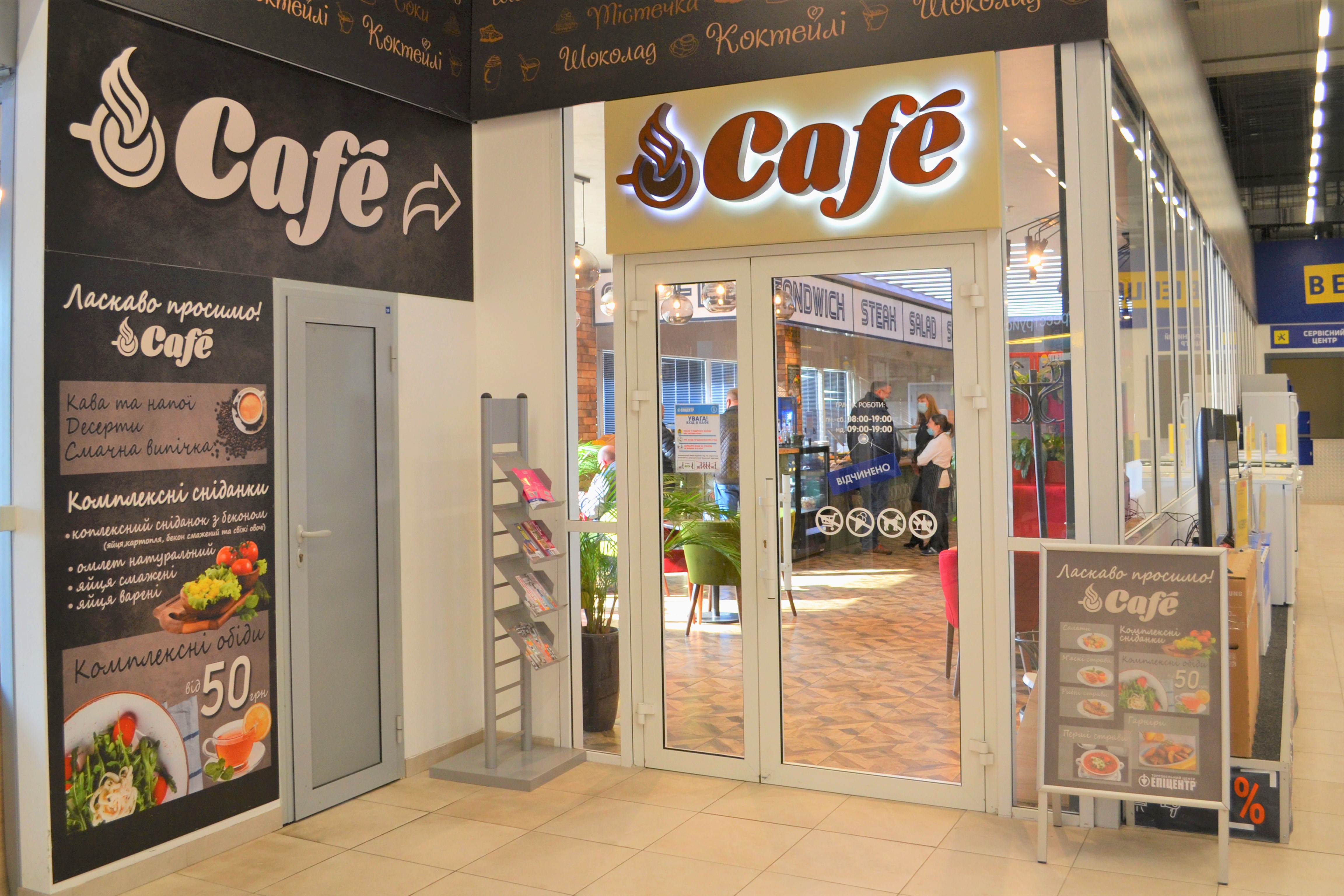 Kafe Epitsentr image 2