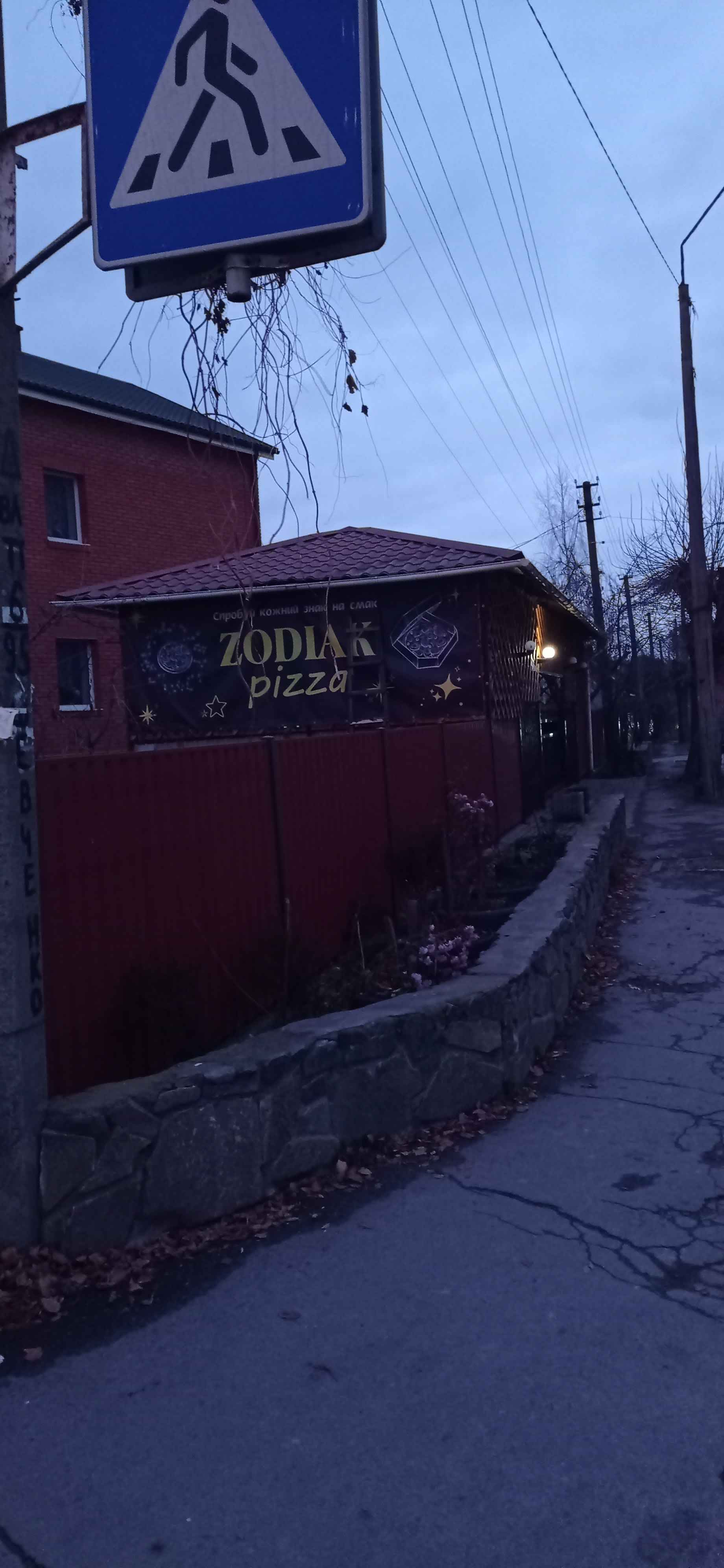 ZODIAK pizza image 8