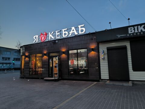 i love kebab image 1