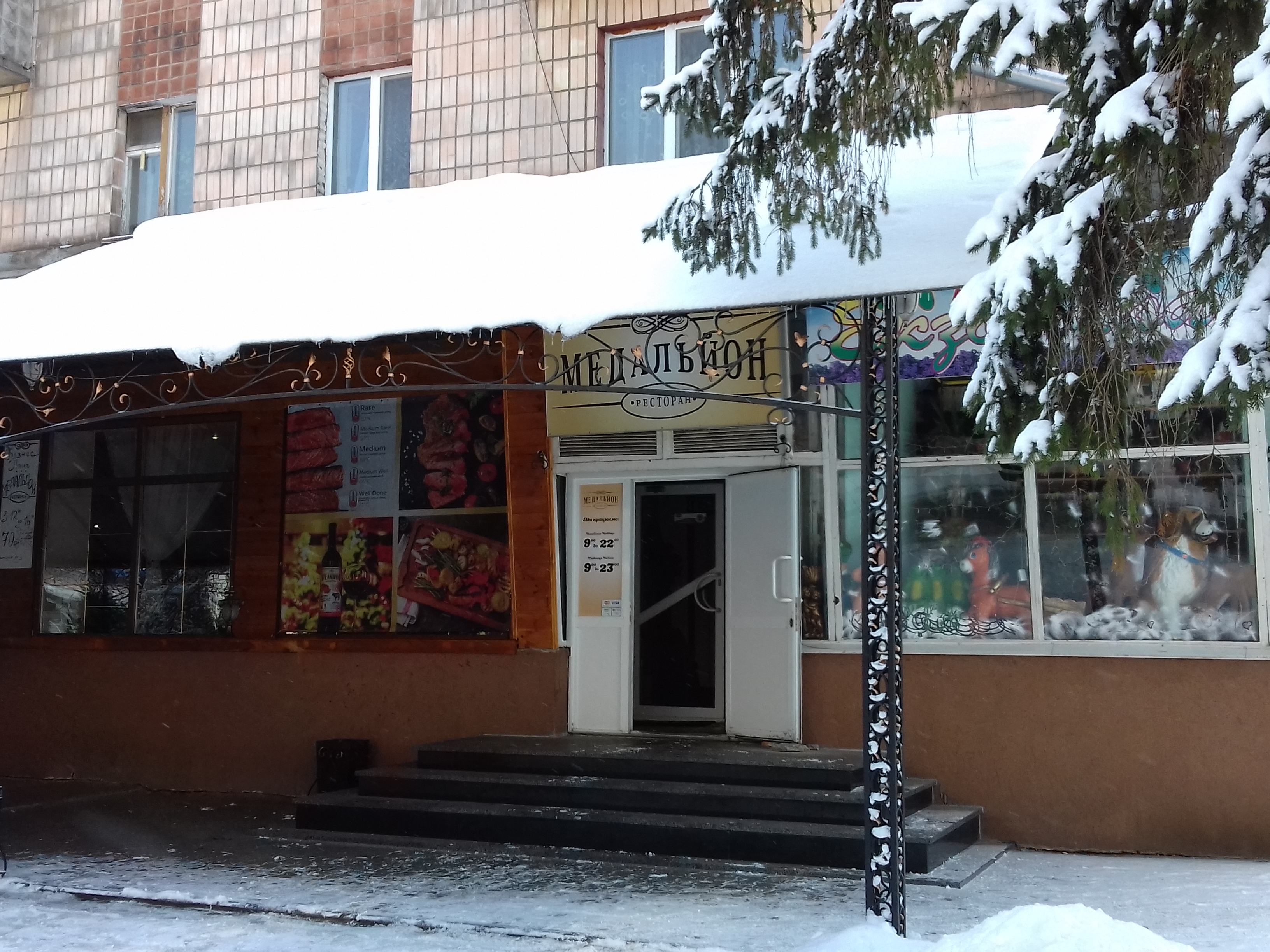 Restoran "Medalʹyon" image 10