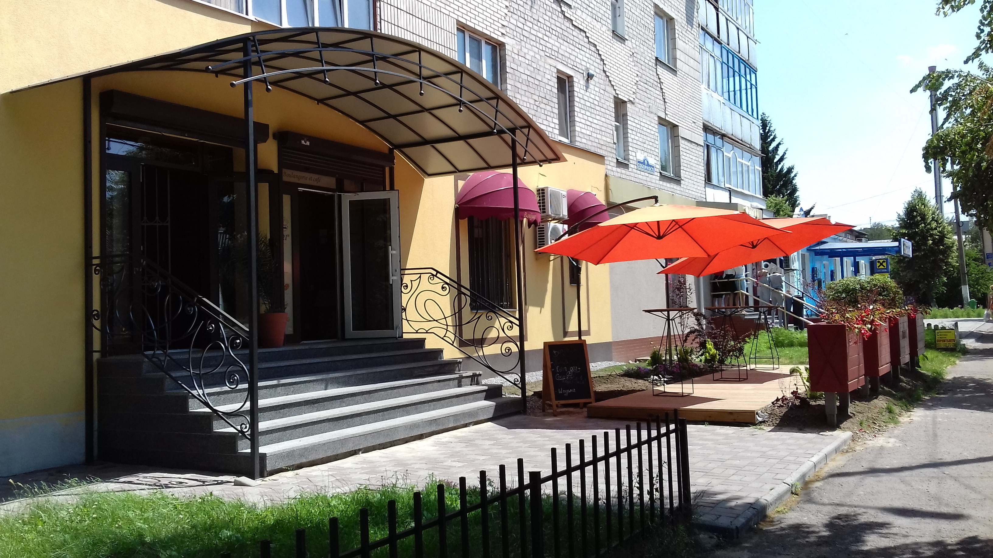 Mahazyn-Pekarnya Bonzhur image 3