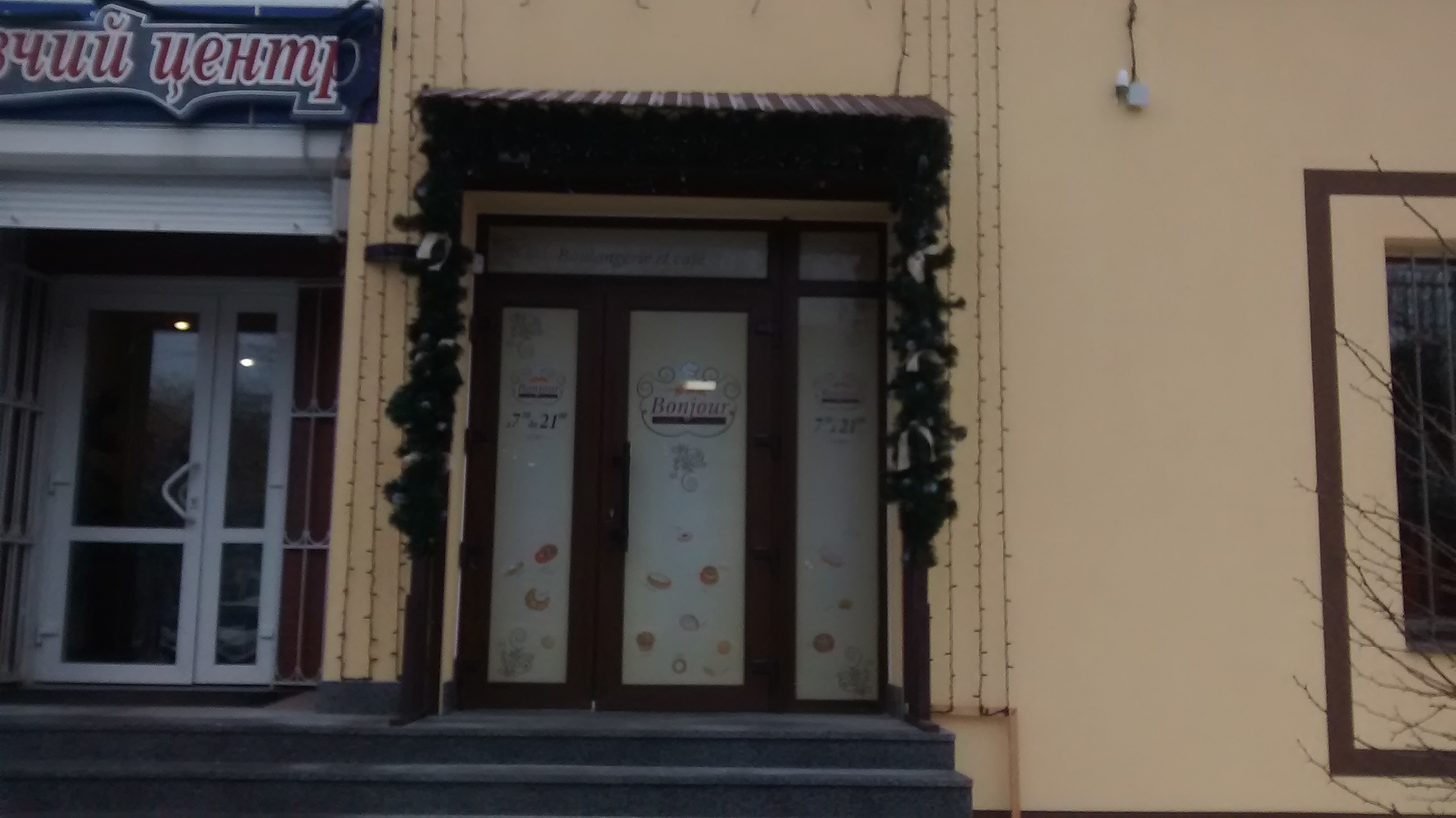 Mahazyn-Pekarnya Bonzhur image 6