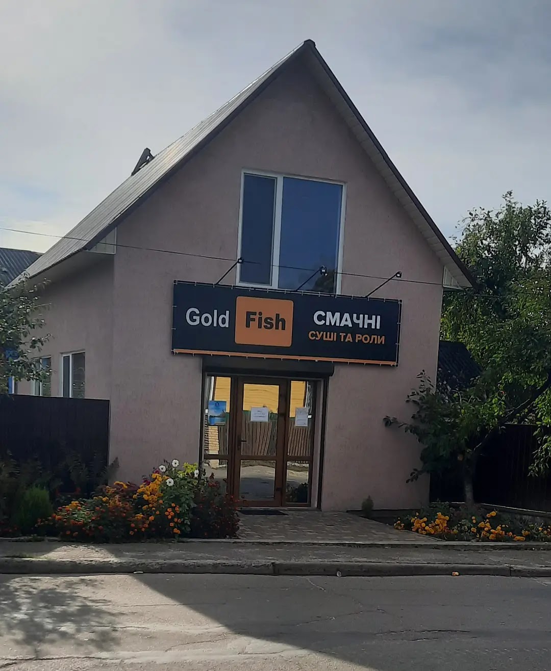 Суши Gold Fish image 1