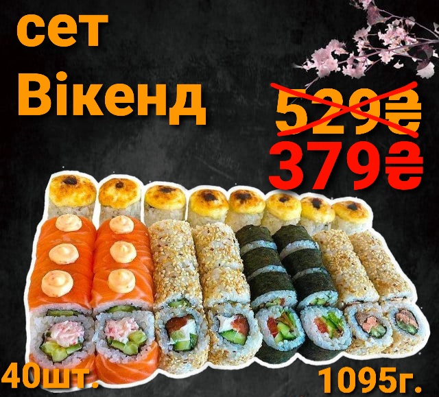 Суши Gold Fish image 2