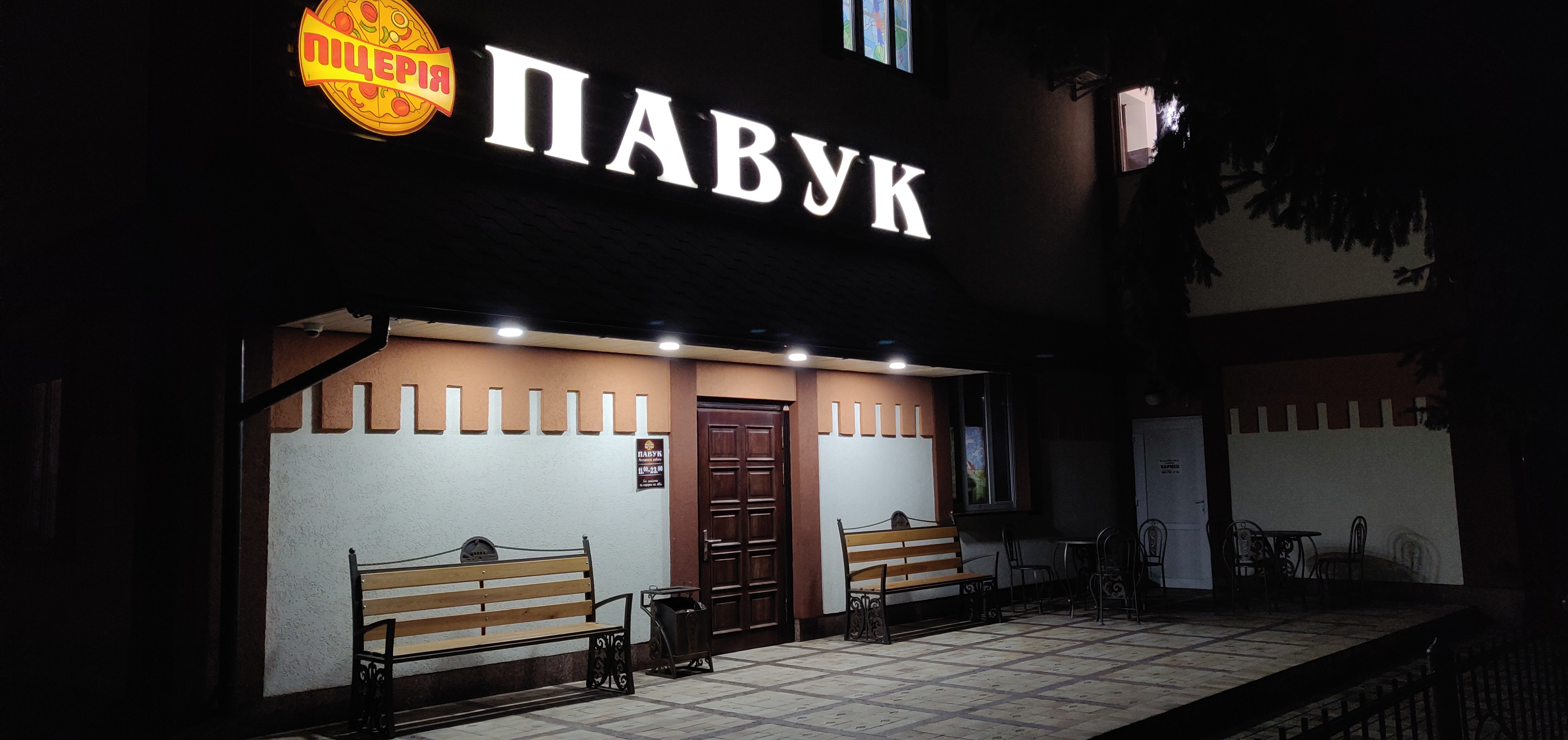 NEW піцерія «Павук» image 1