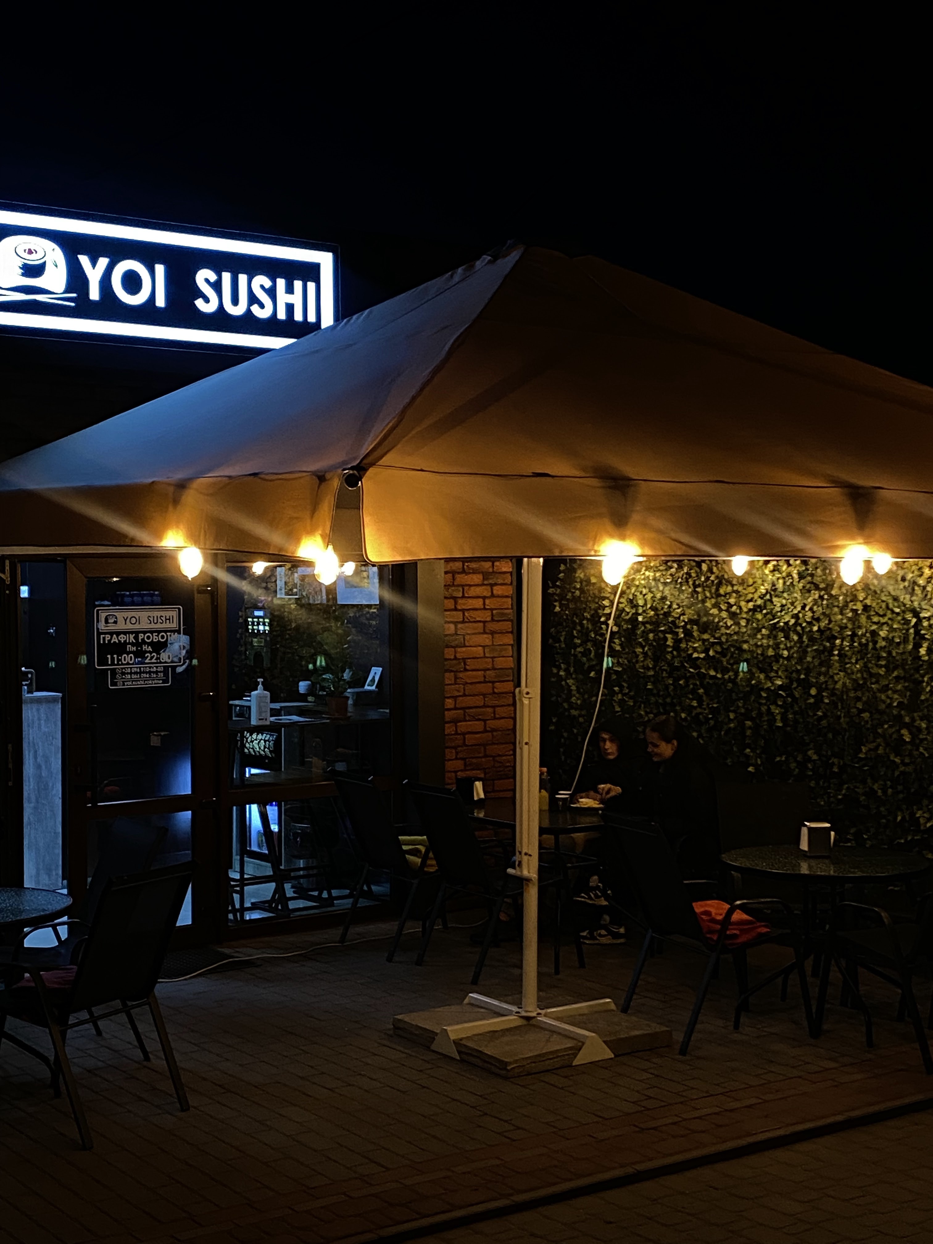 Yoi sushi Рокитне доставка суші, бургери image 6