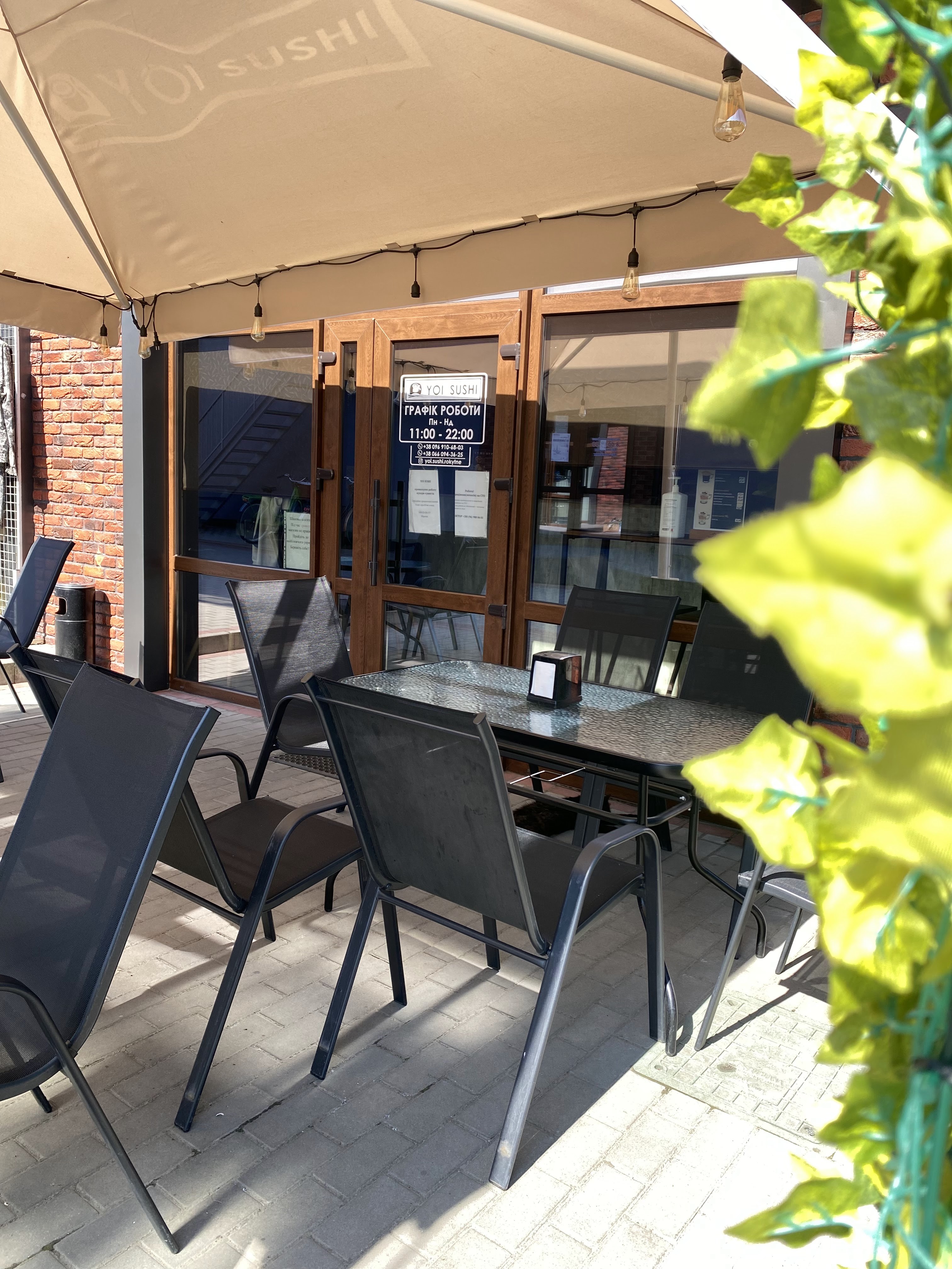 Yoi sushi Рокитне доставка суші, бургери image 9