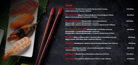 Kuzina Sushi image 2