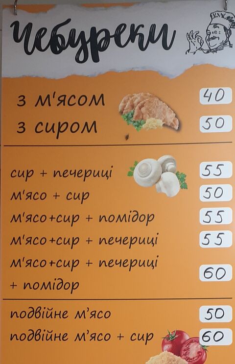 Чебуреки image 3