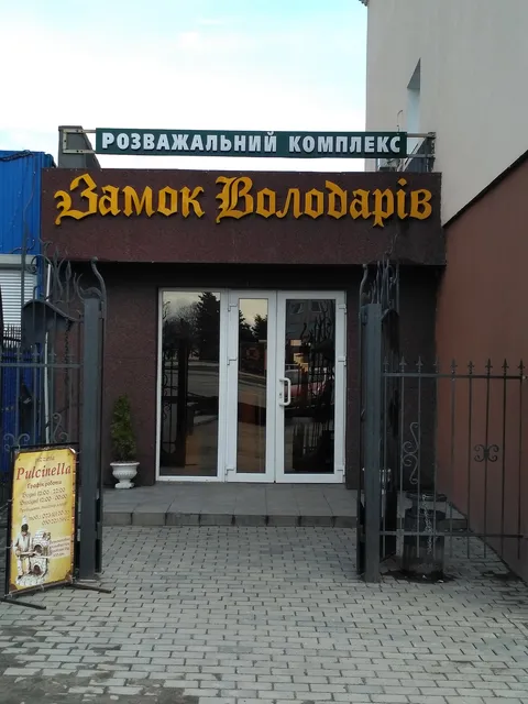 ТРЦ "Замок Володарів" image 6