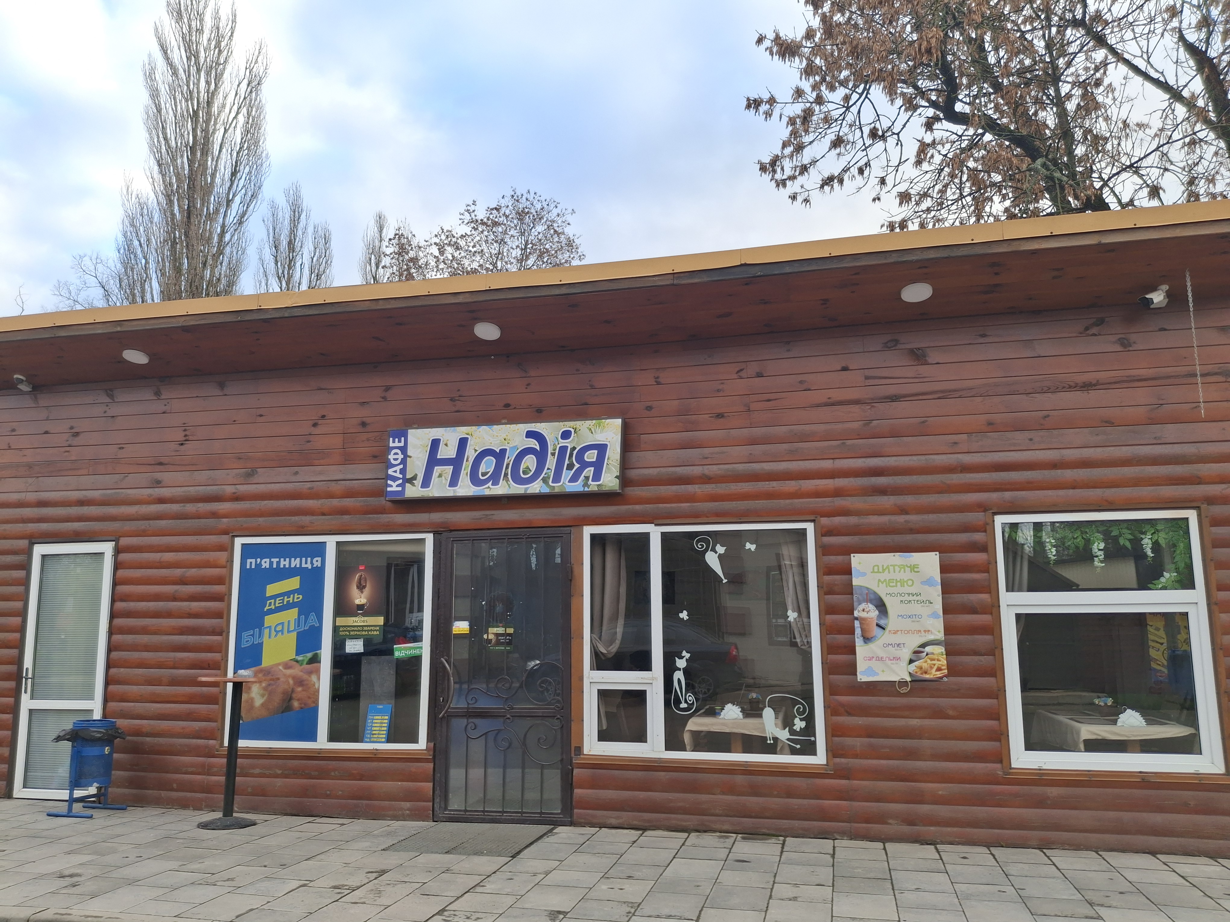 Kafe "Nadiya" image 2