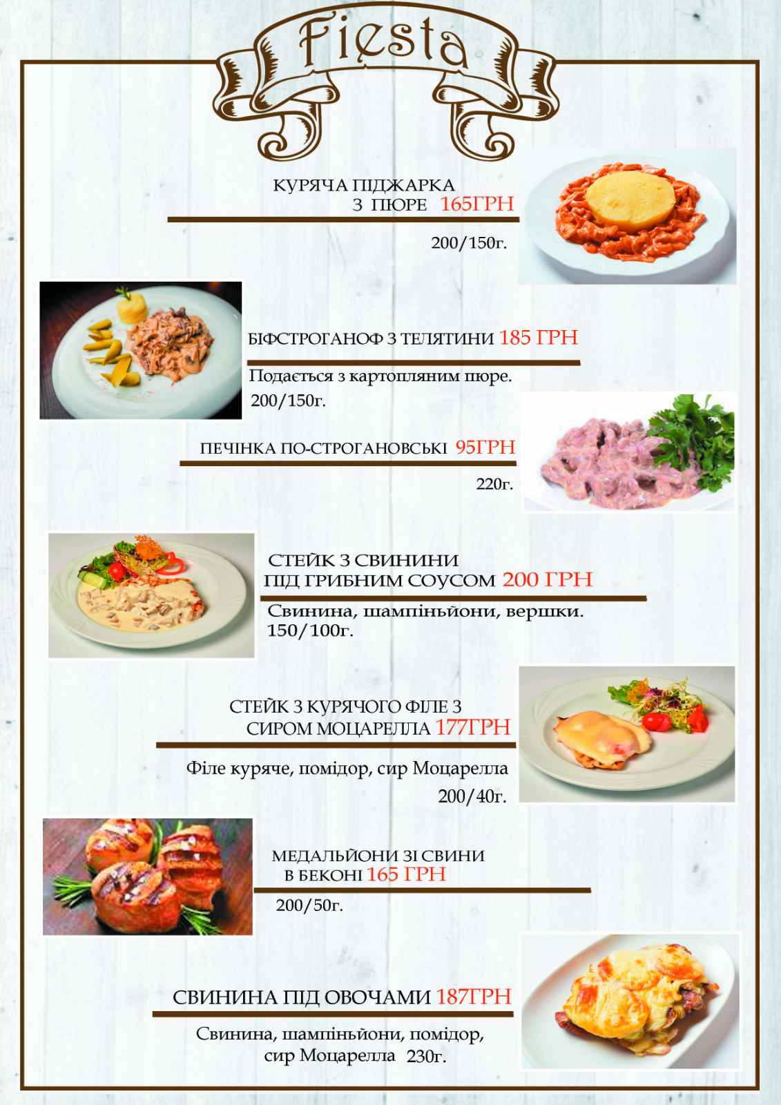 ФІЄСТА image 9