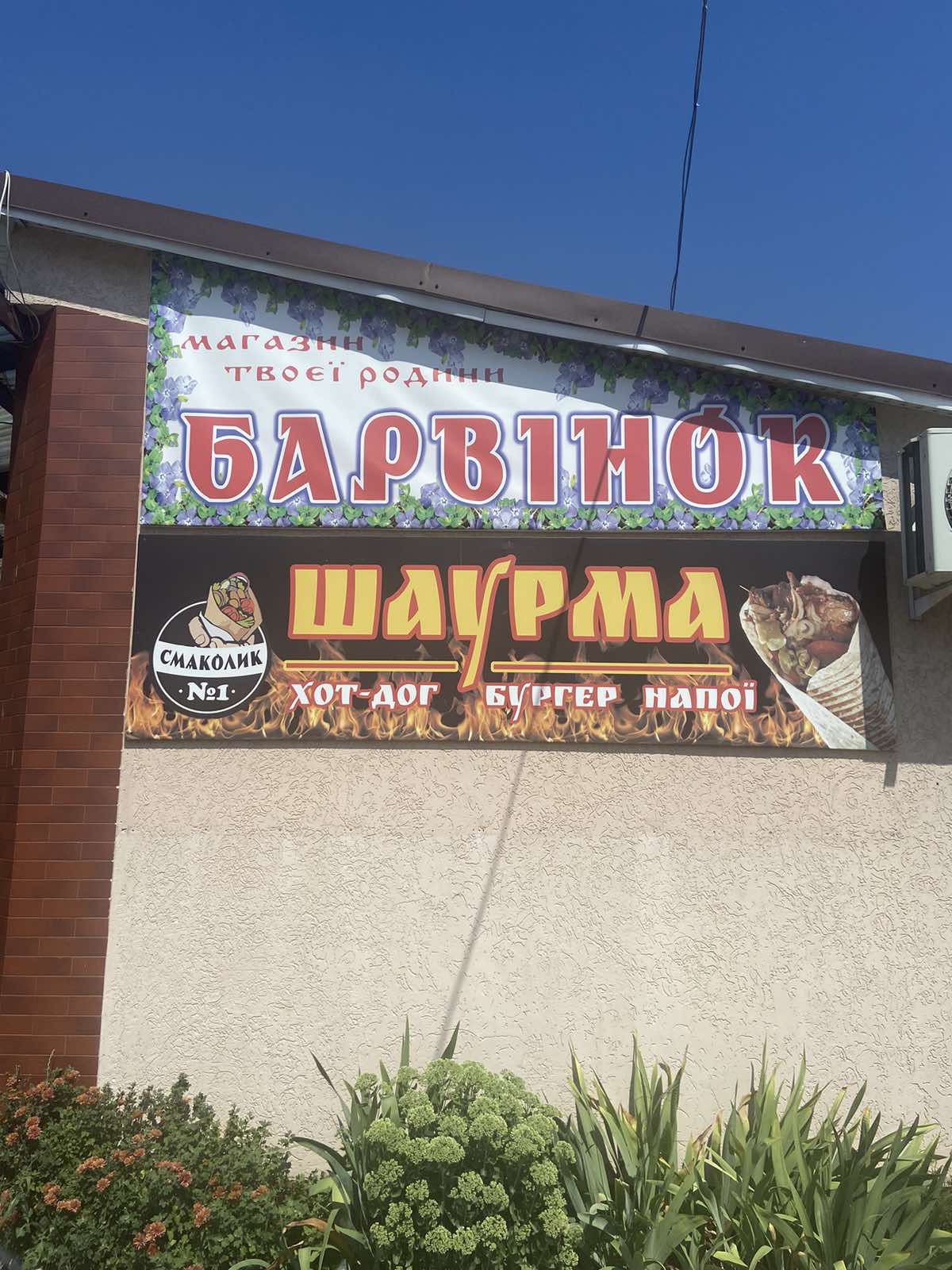 Шаурма image 7