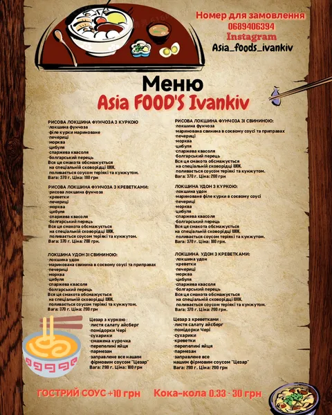 Asia food Ivankiv image 4