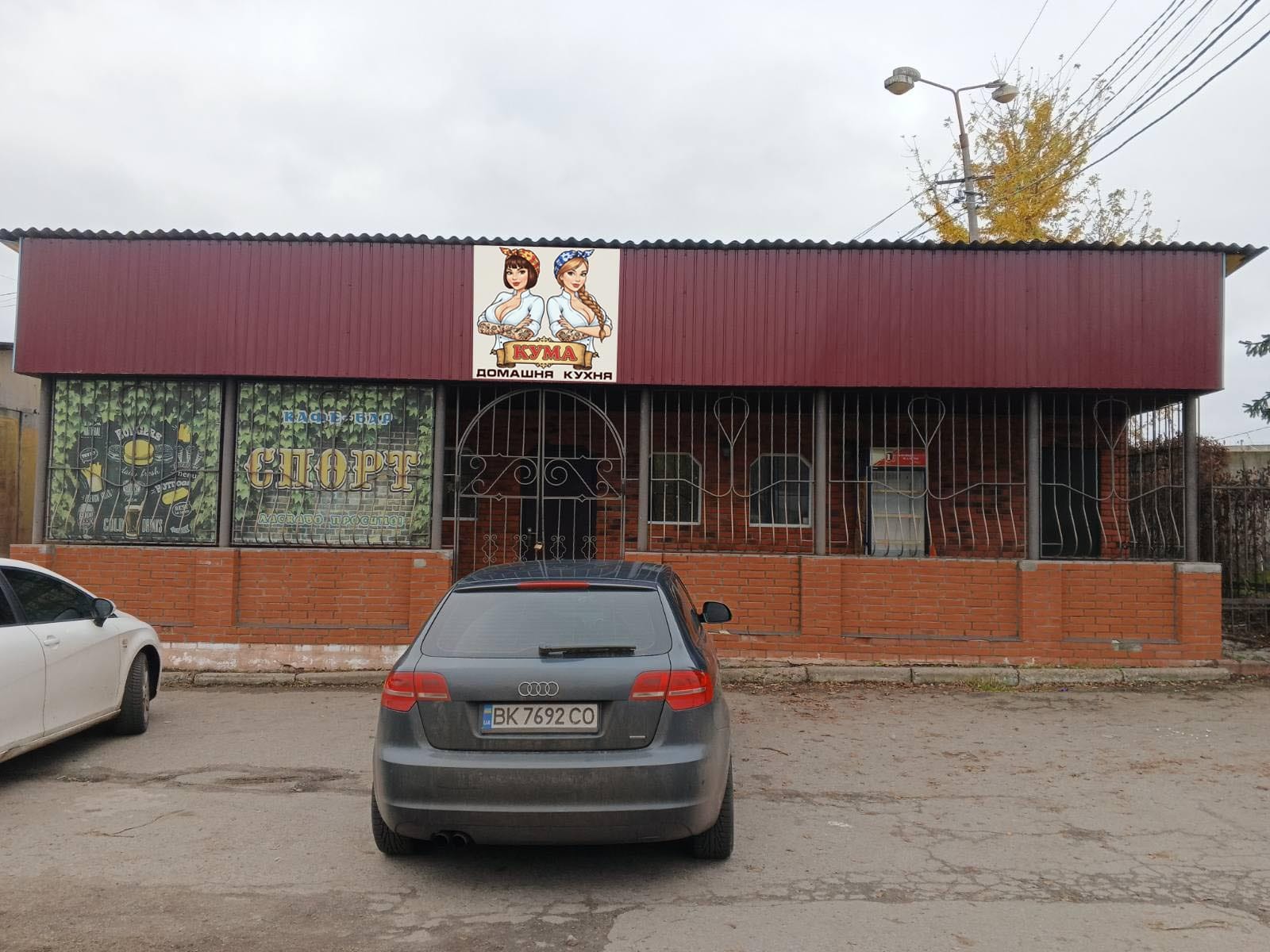 Домашня кухня «Кума» image 3