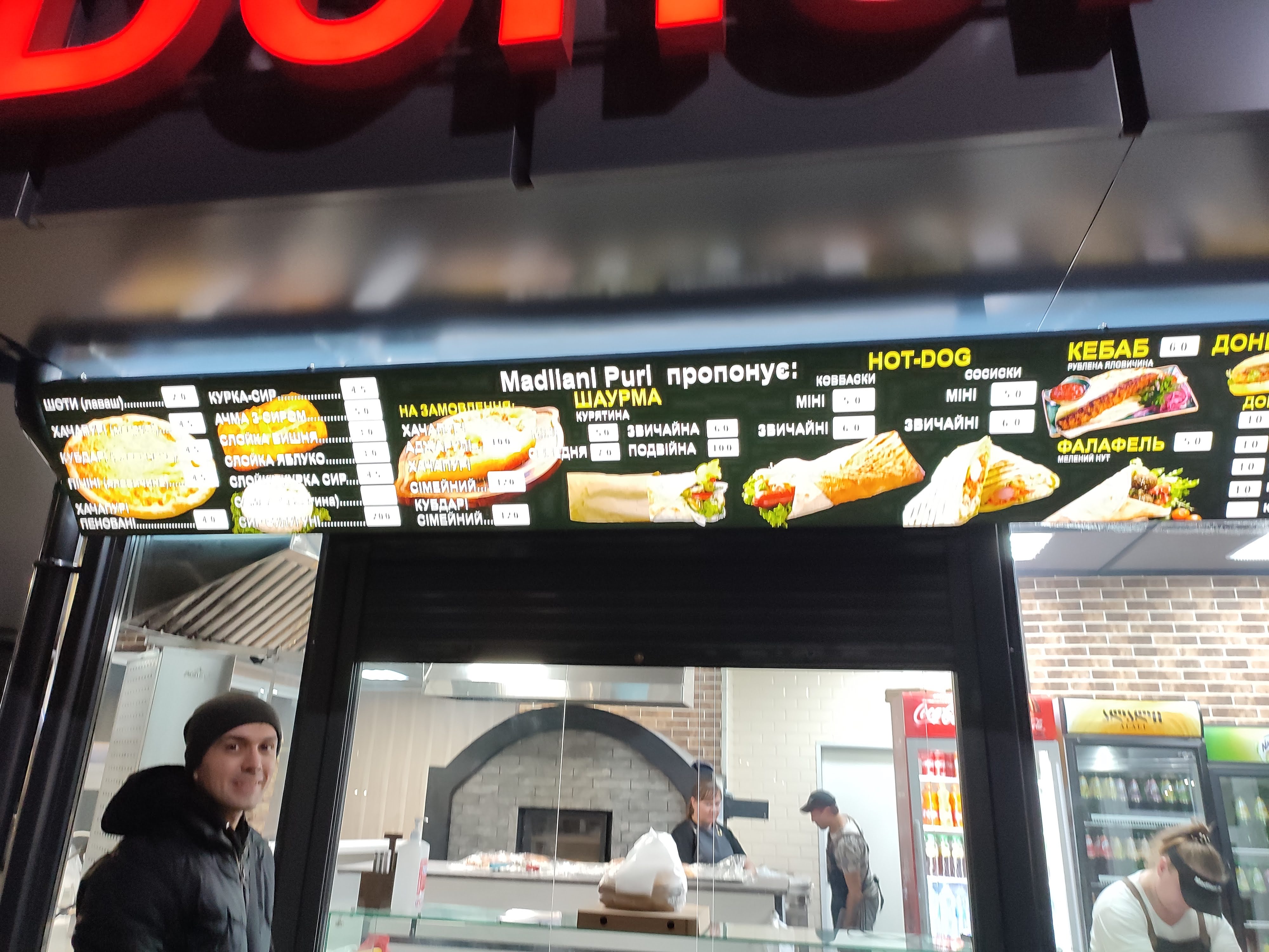 Шаурма Madliani Puri image 3