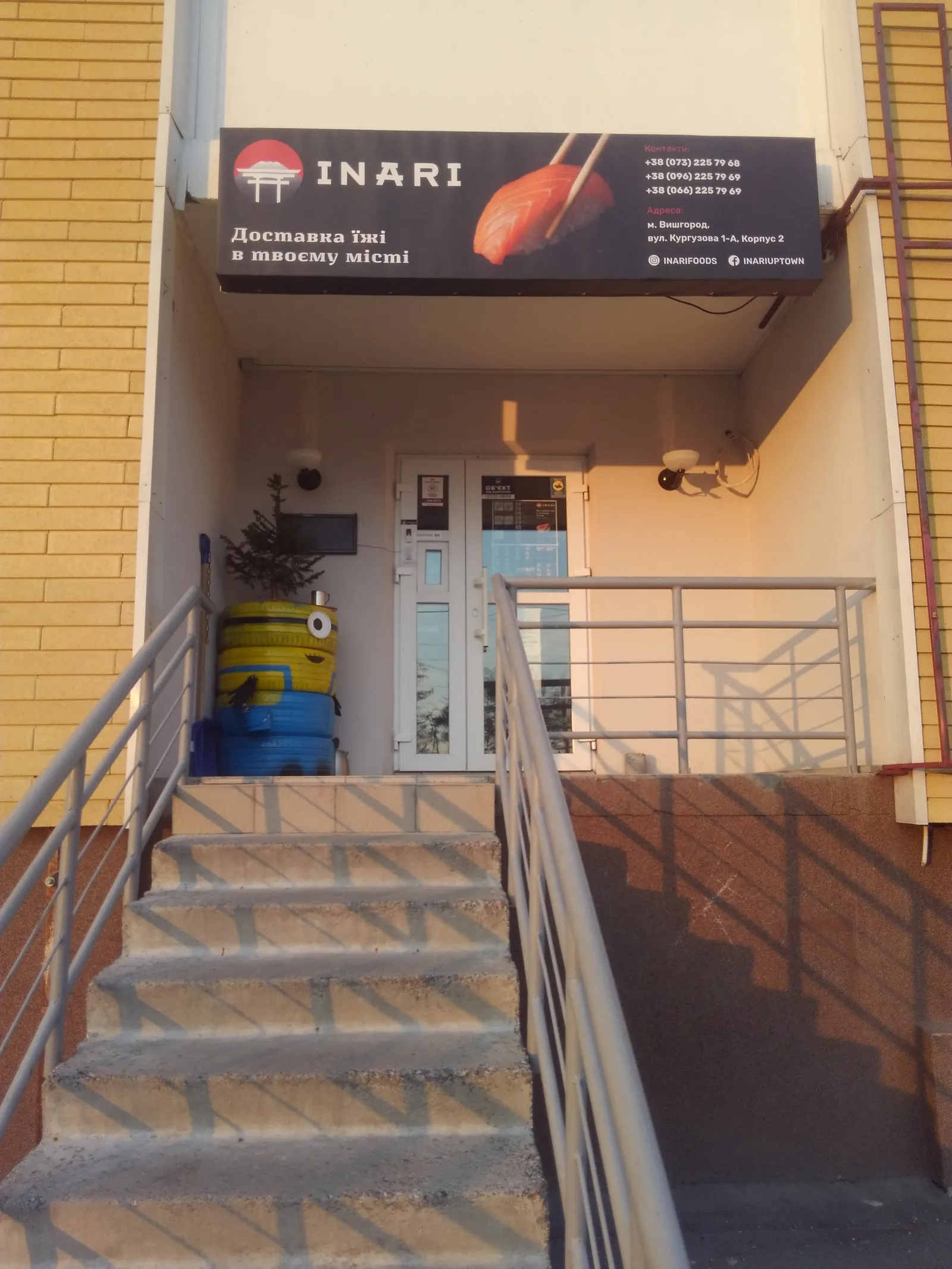 Inari image 9