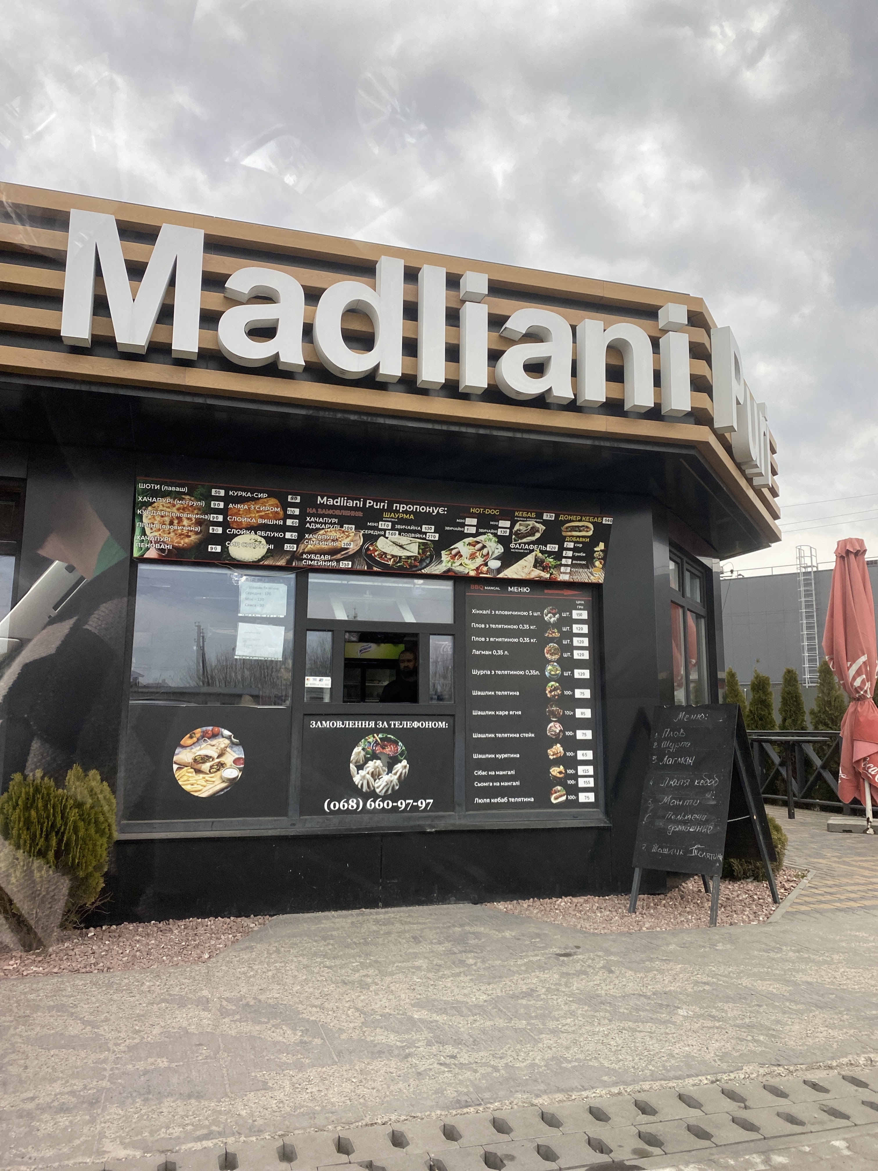 Madliani Puri image 3