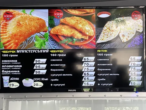 М'ЯСНО чебуречна image 4