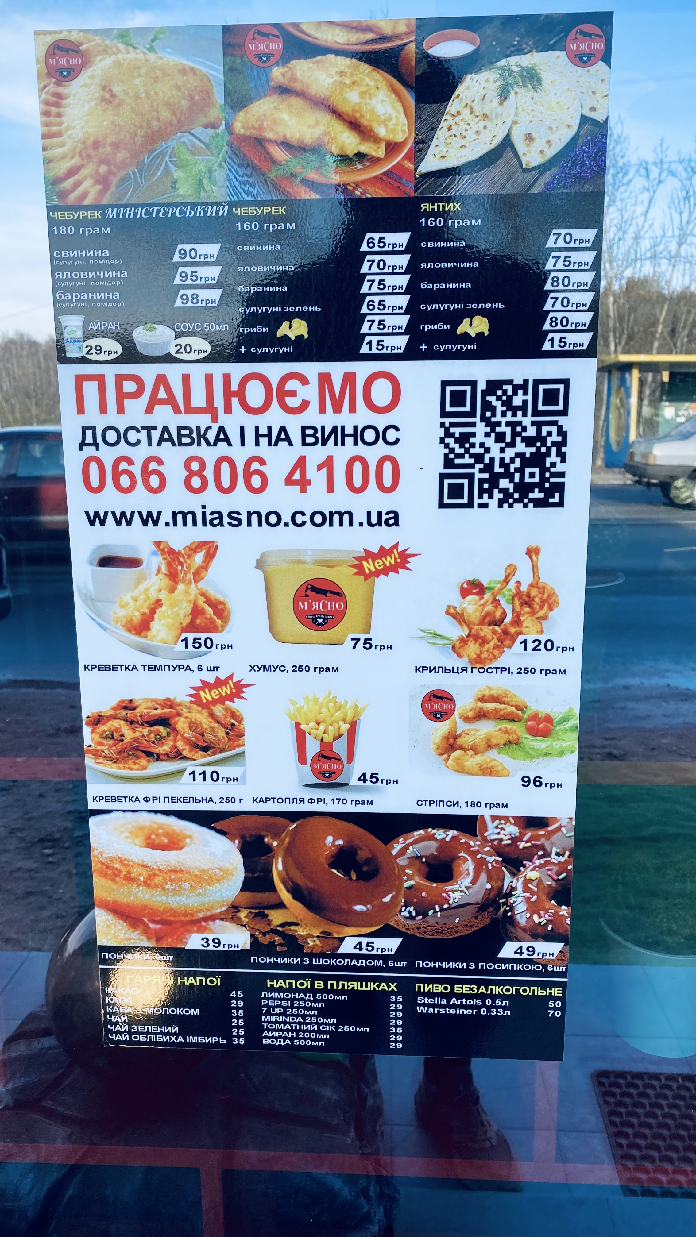 М'ЯСНО чебуречна image 5