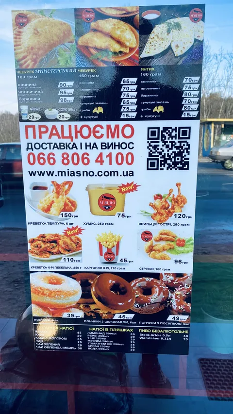 М'ЯСНО чебуречна image 5